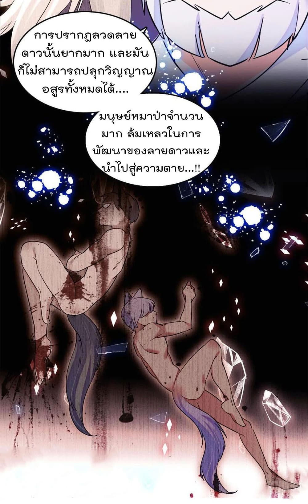 Beast World With Only Handsome Boys page 55