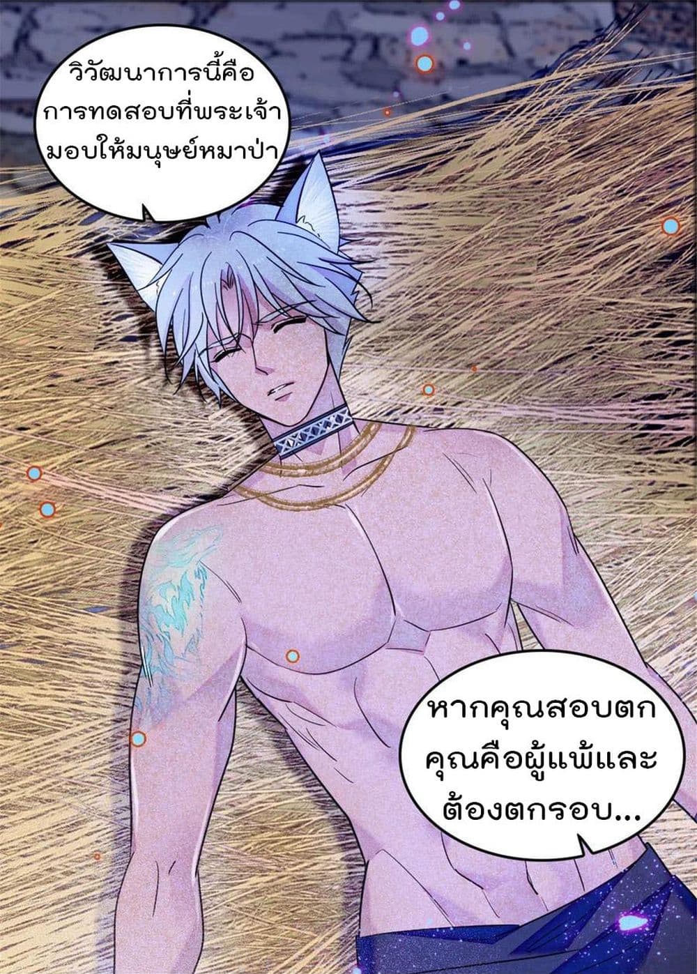 Beast World With Only Handsome Boys page 2