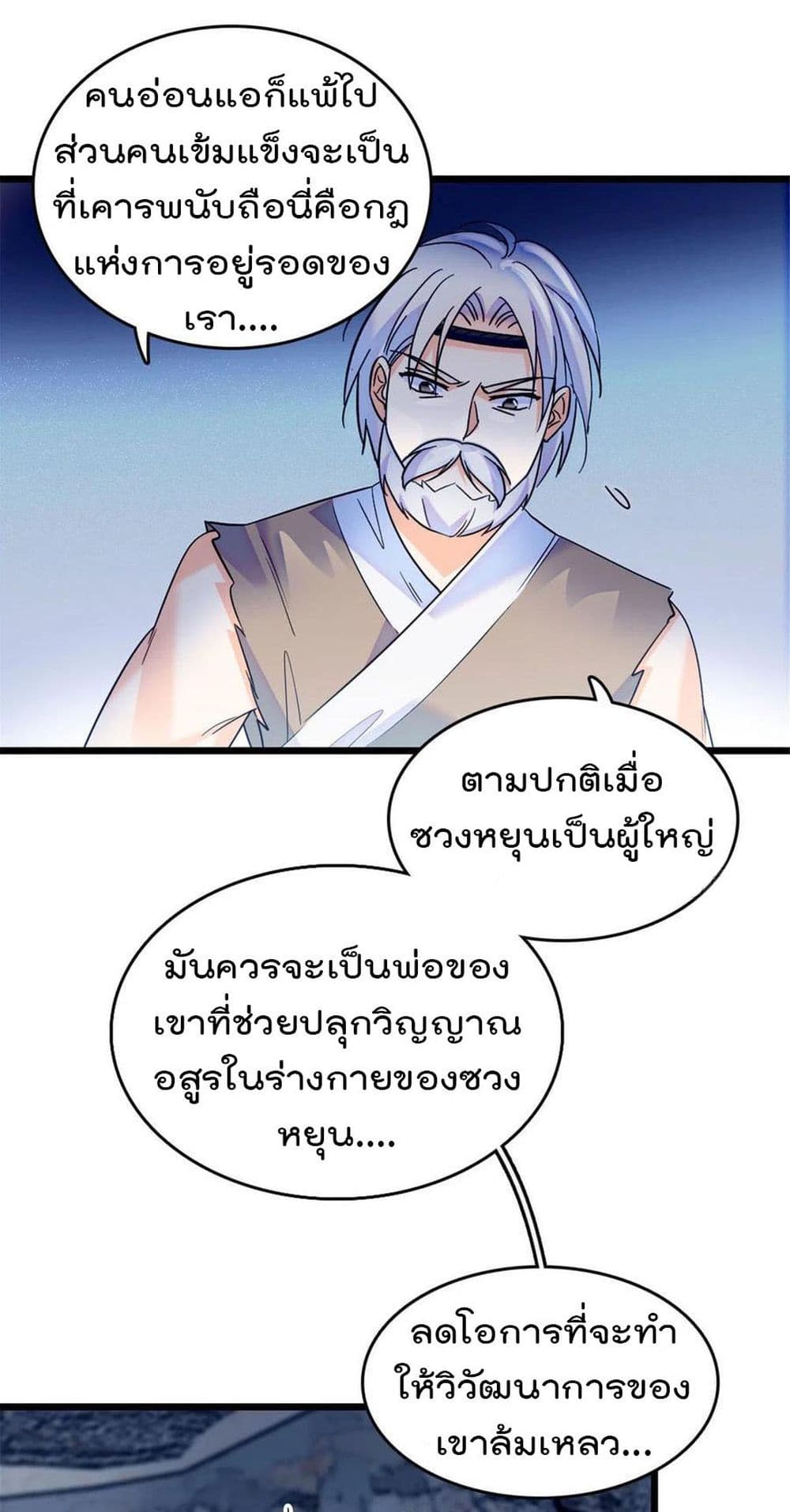 Beast World With Only Handsome Boys page 3
