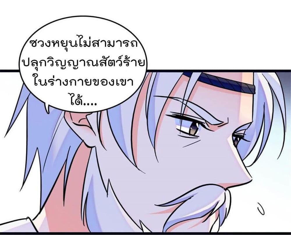 Beast World With Only Handsome Boys page 5