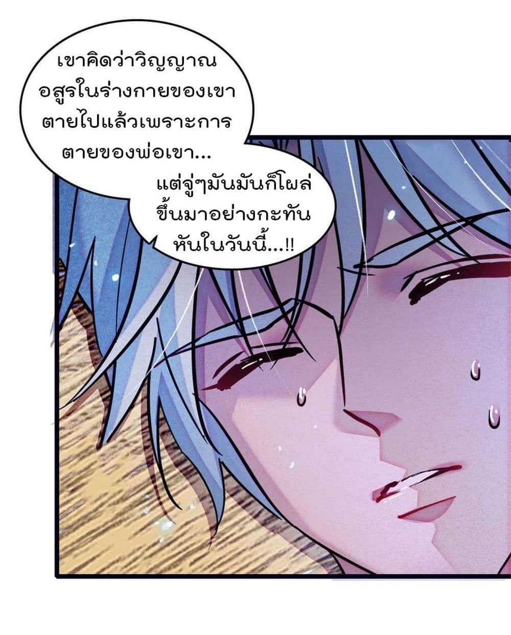 Beast World With Only Handsome Boys page 6