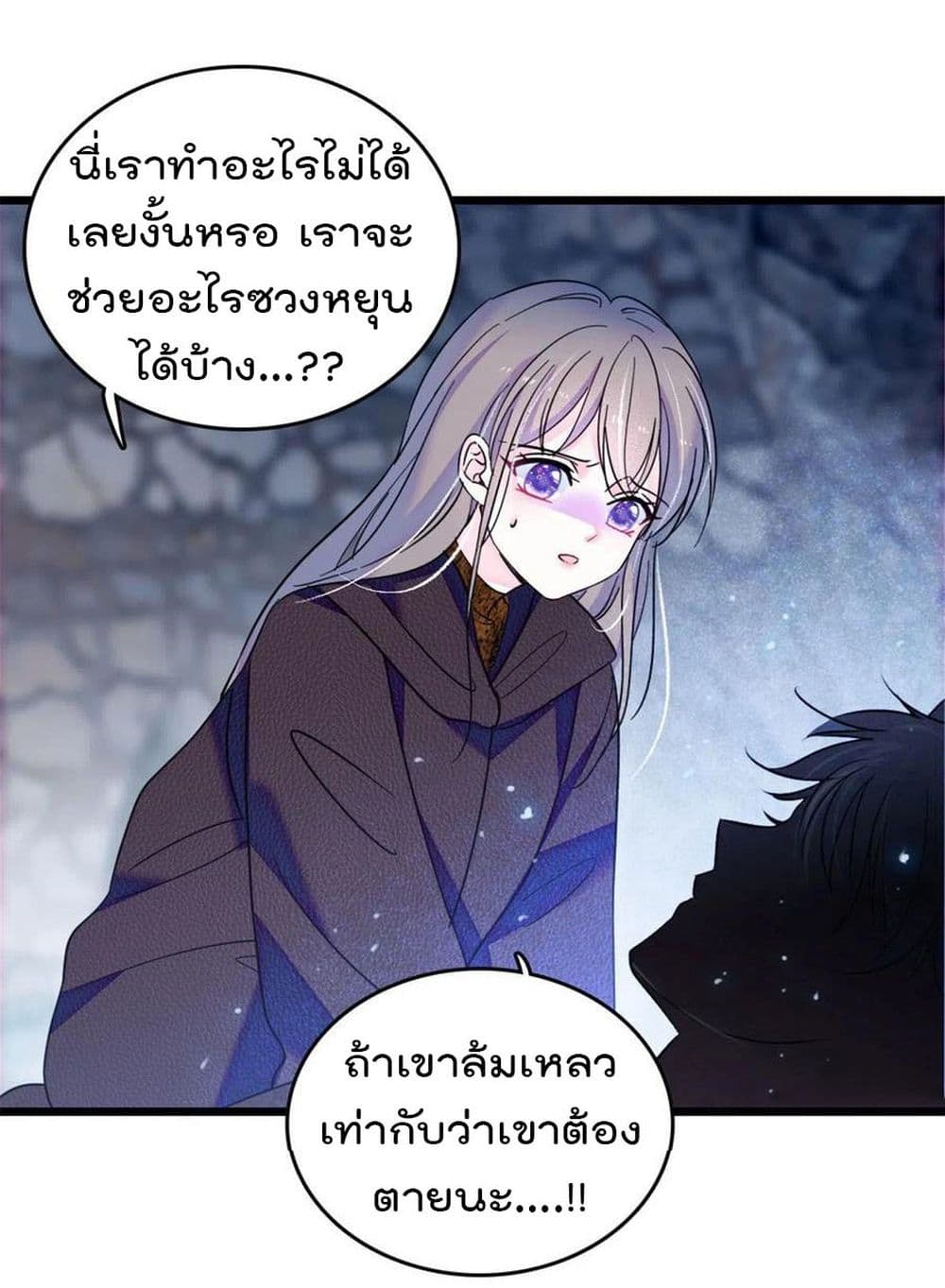 Beast World With Only Handsome Boys page 7