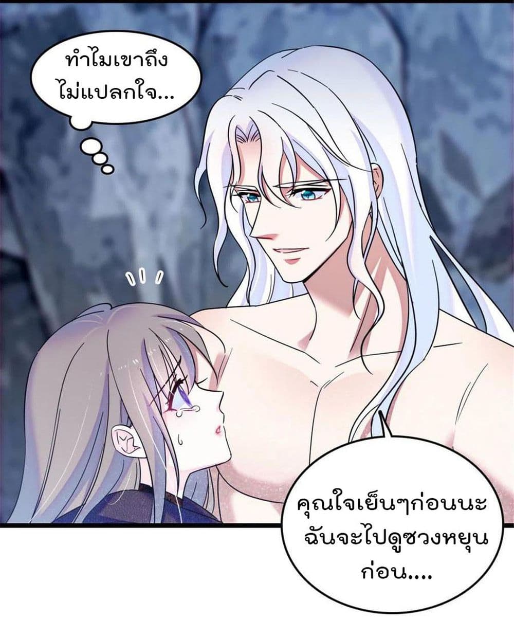 Beast World With Only Handsome Boys page 15