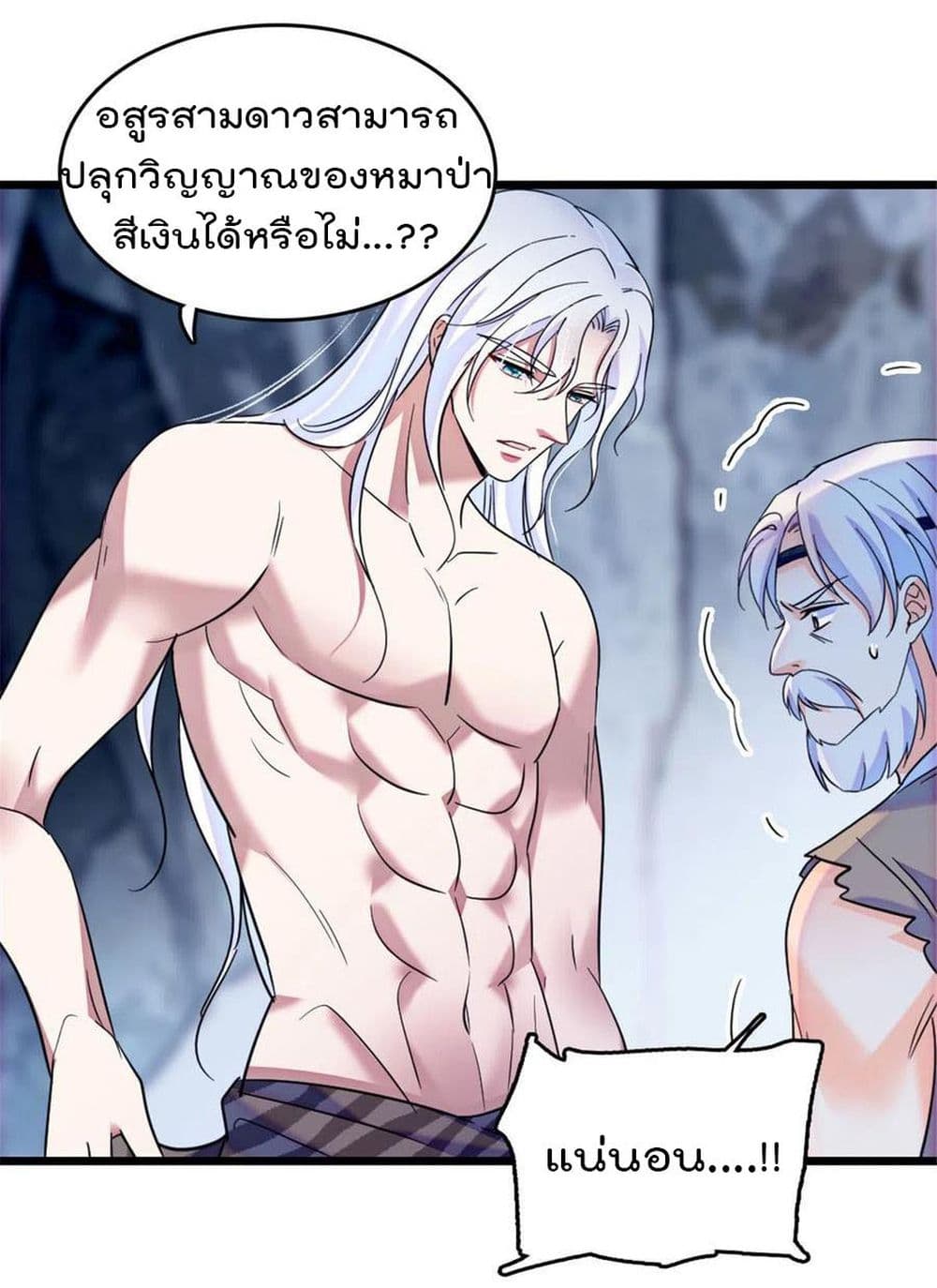 Beast World With Only Handsome Boys page 22