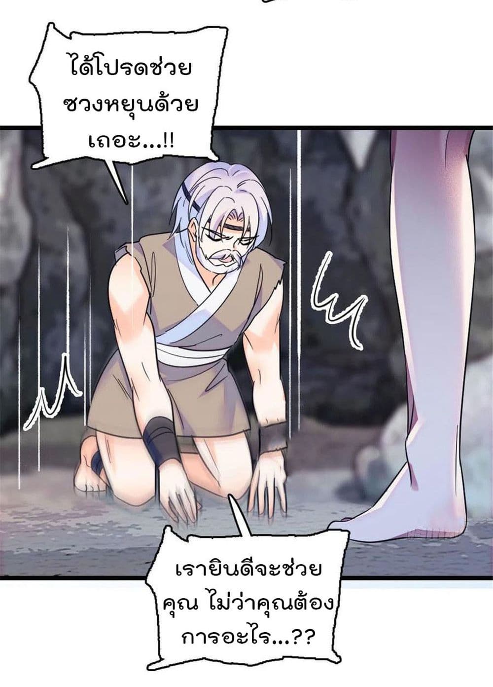 Beast World With Only Handsome Boys page 23