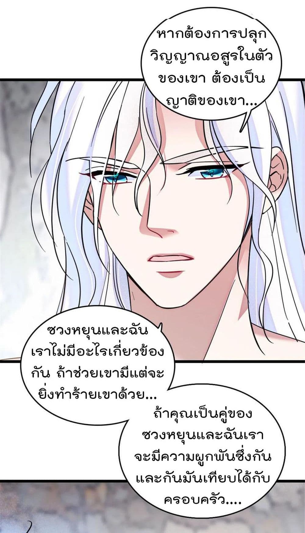 Beast World With Only Handsome Boys page 28
