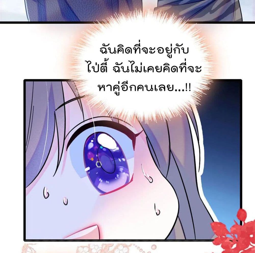 Beast World With Only Handsome Boys page 31