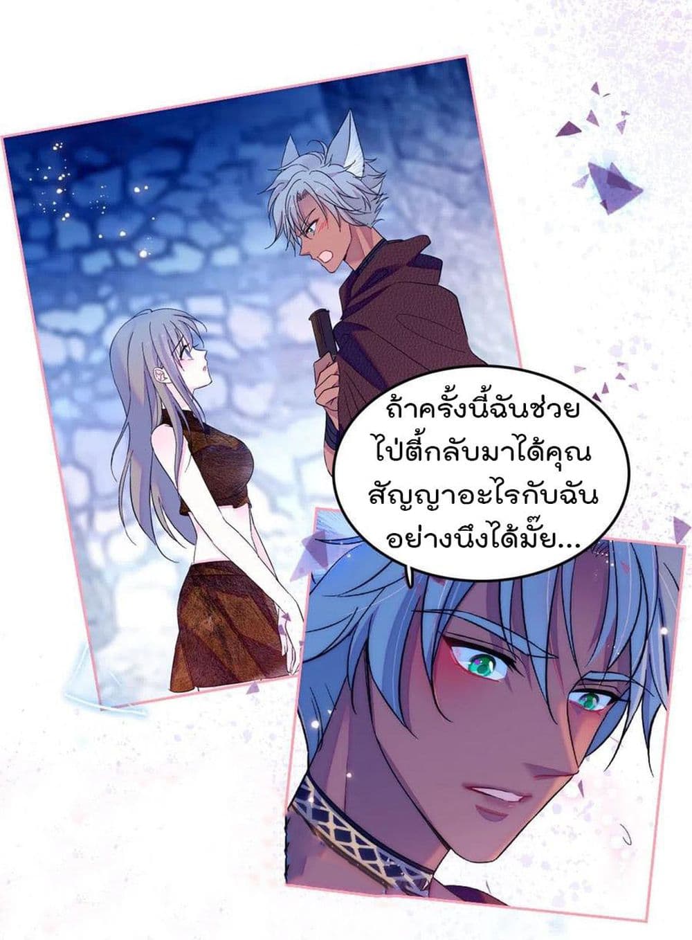Beast World With Only Handsome Boys page 35