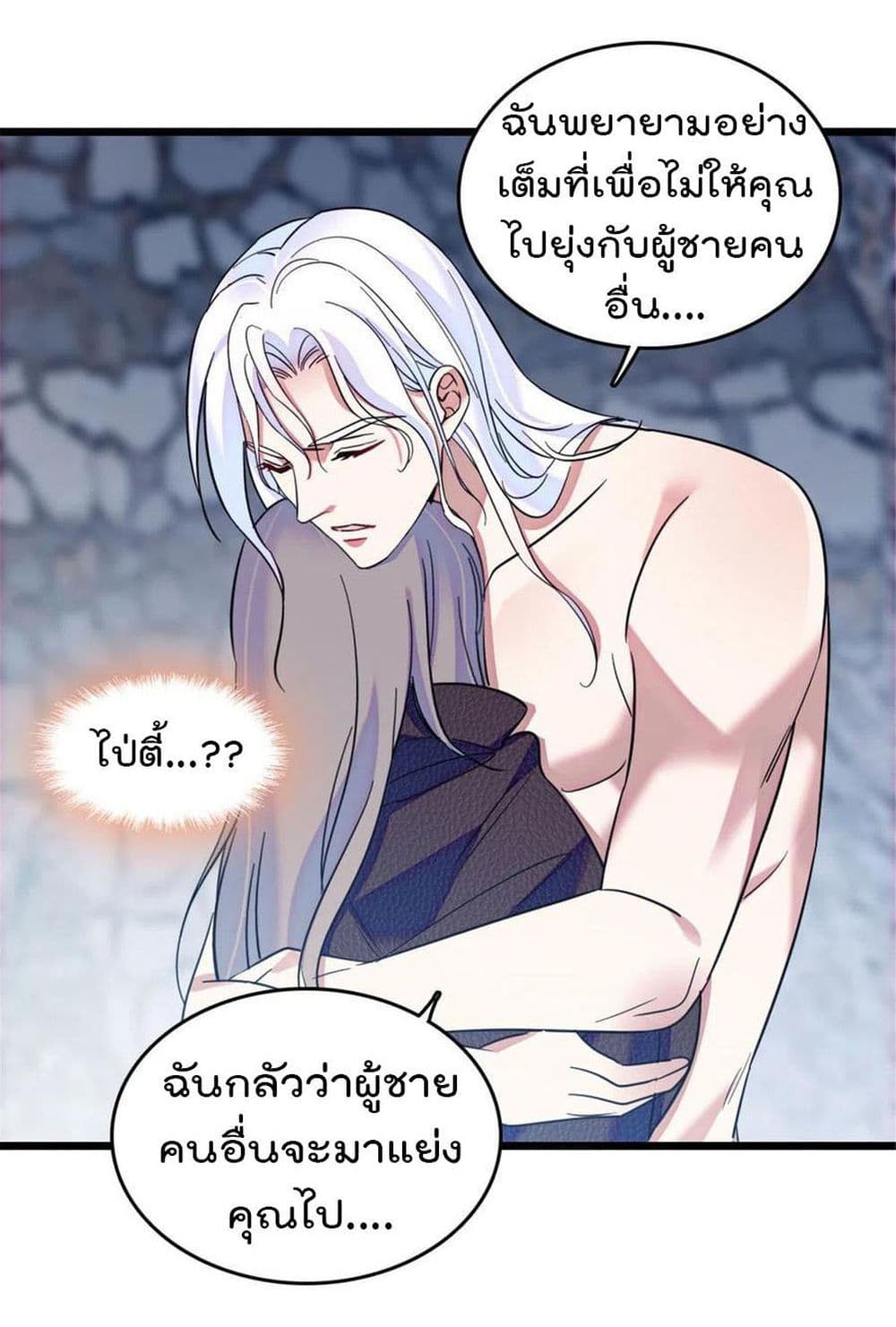Beast World With Only Handsome Boys page 38
