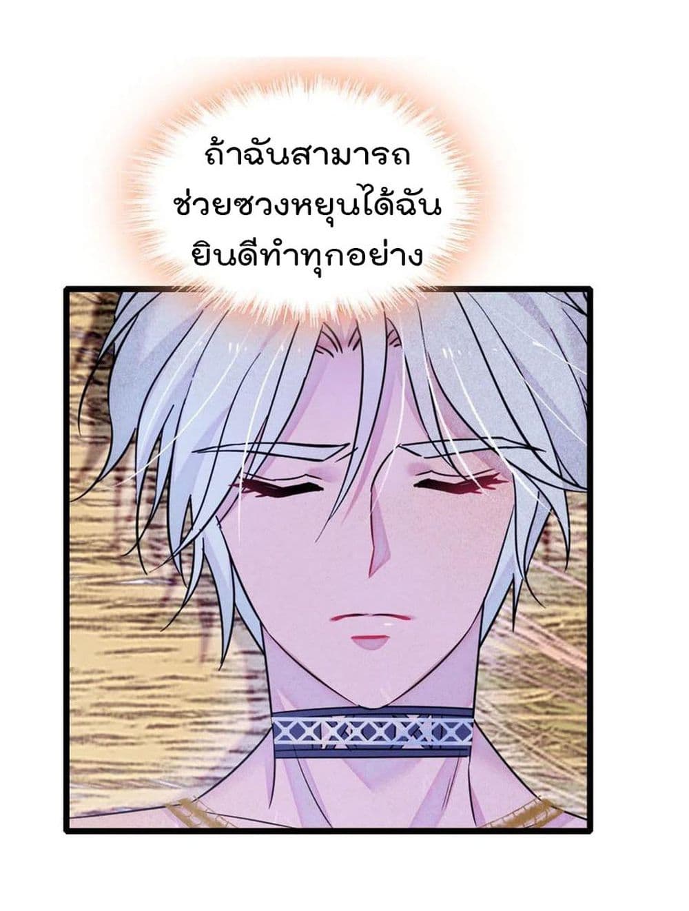 Beast World With Only Handsome Boys page 41