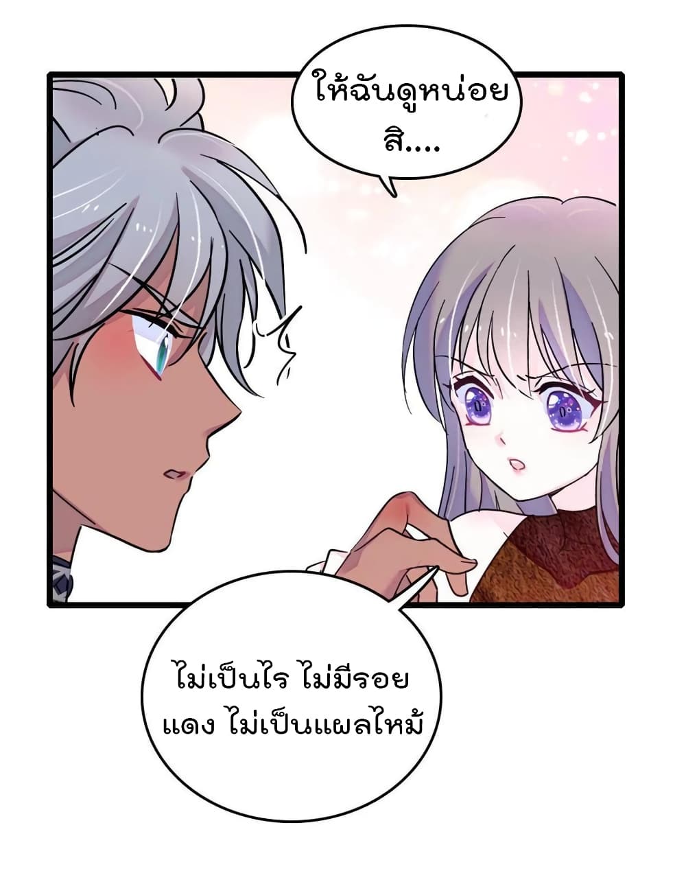 Beast World With Only Handsome Boys page 5