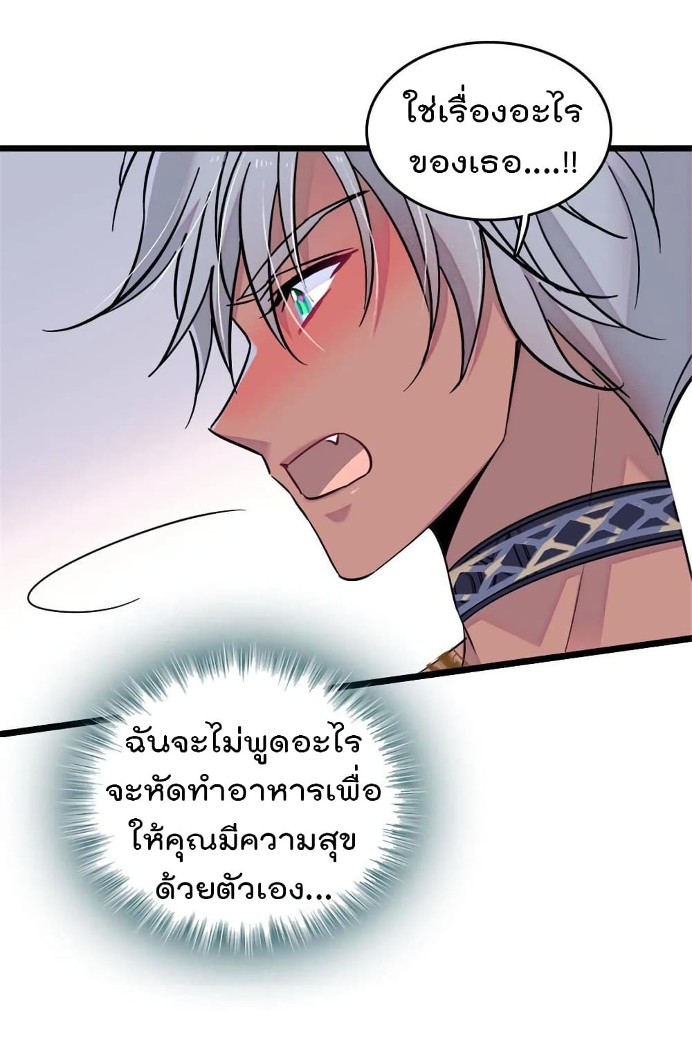 Beast World With Only Handsome Boys page 7