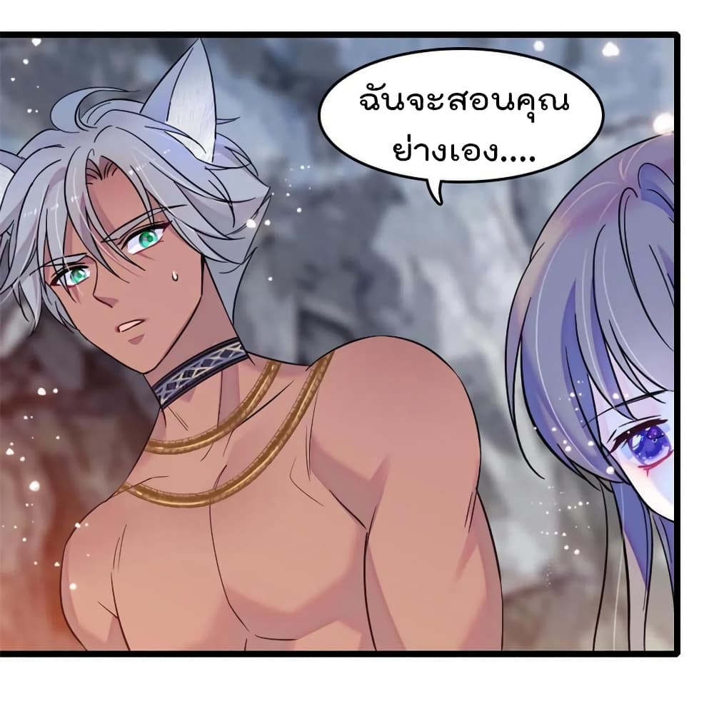 Beast World With Only Handsome Boys page 10