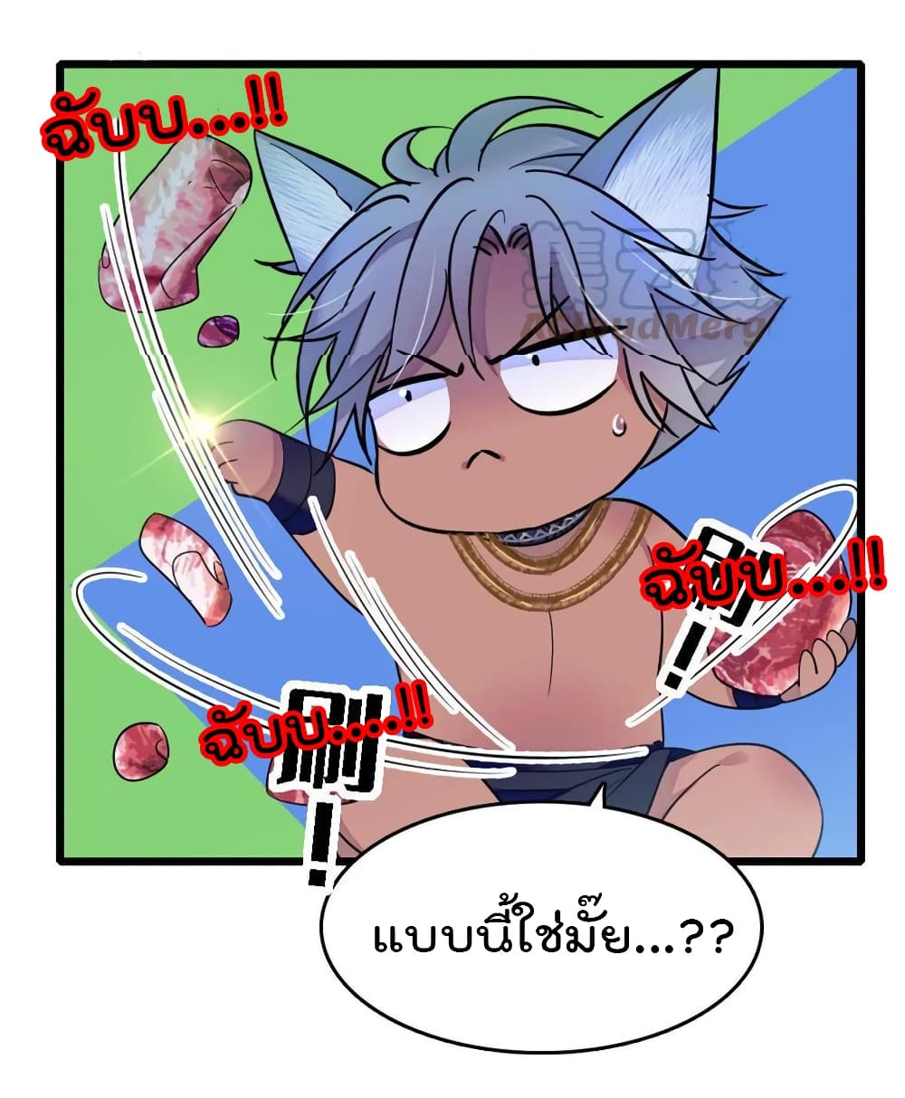 Beast World With Only Handsome Boys page 13