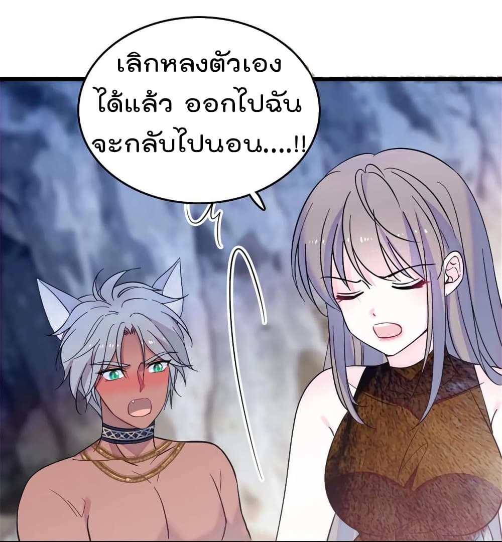 Beast World With Only Handsome Boys page 39