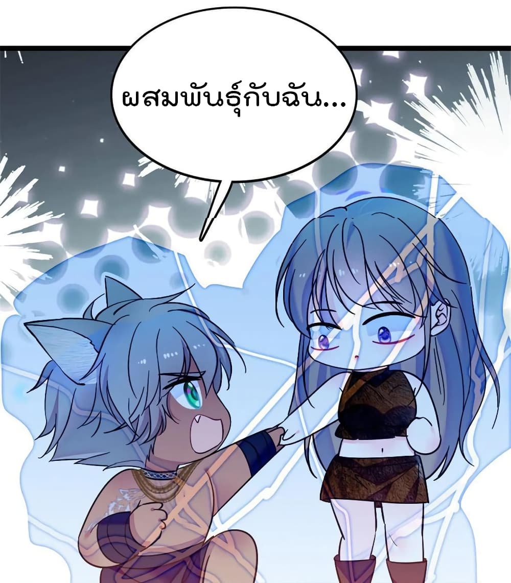 Beast World With Only Handsome Boys page 43