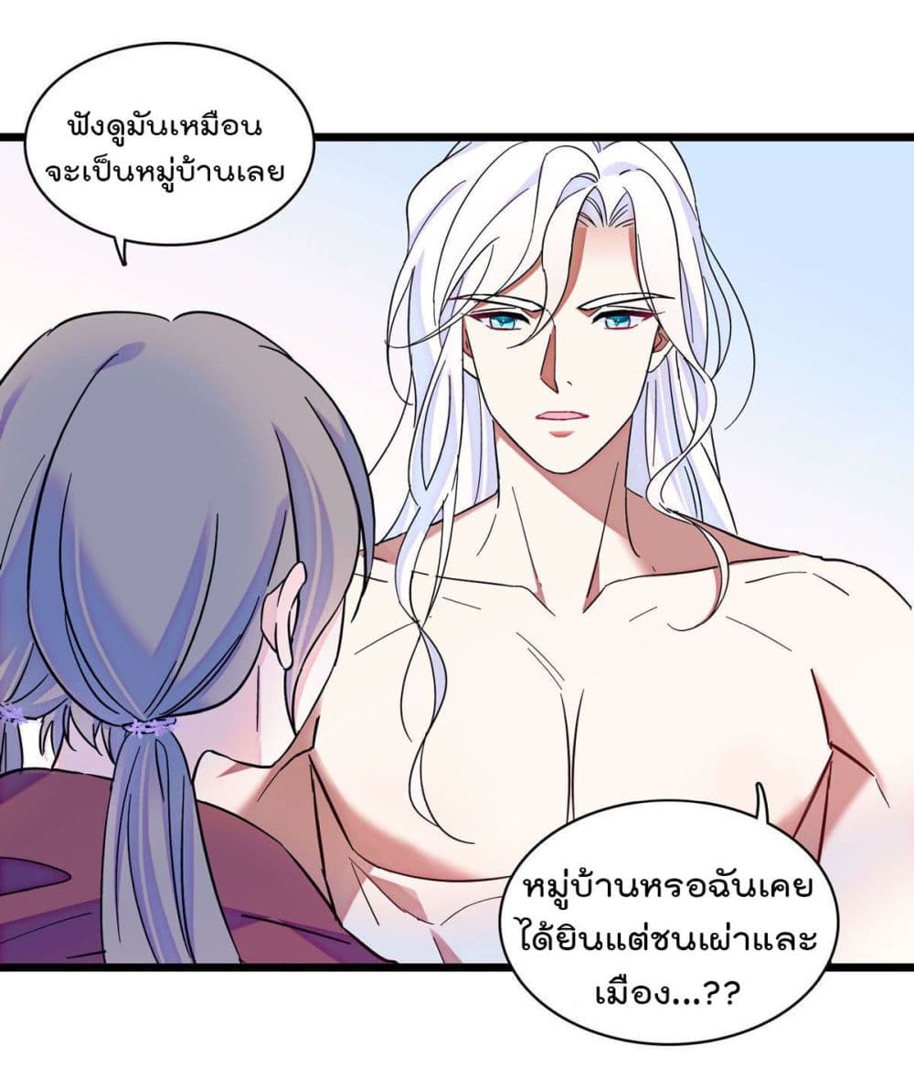 Beast World With Only Handsome Boys page 6