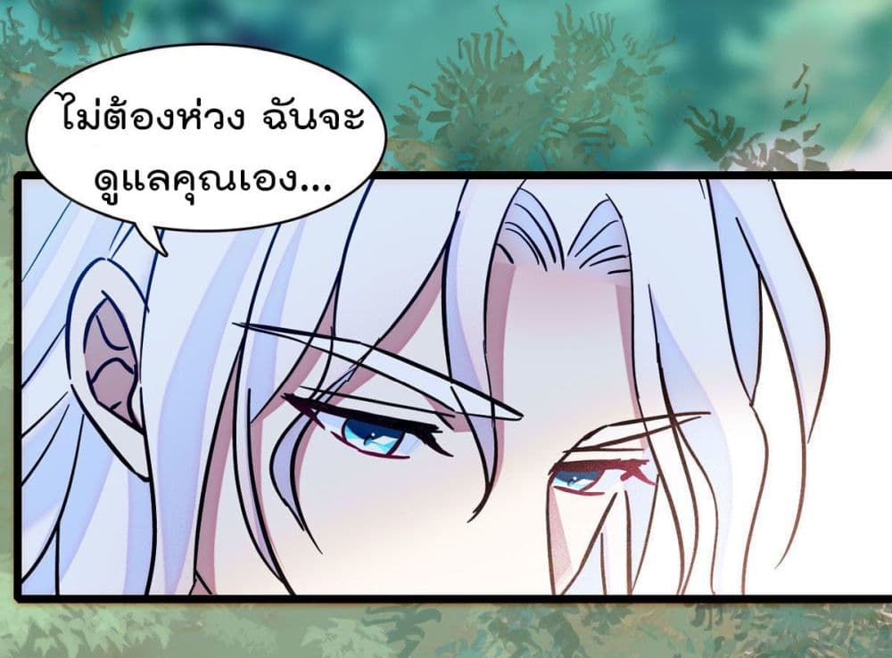 Beast World With Only Handsome Boys page 30