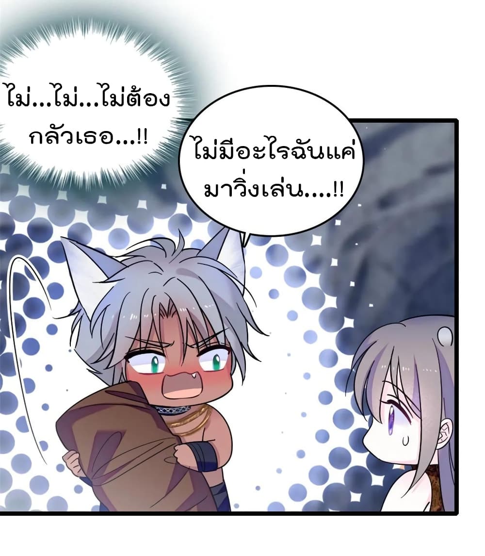 Beast World With Only Handsome Boys page 17