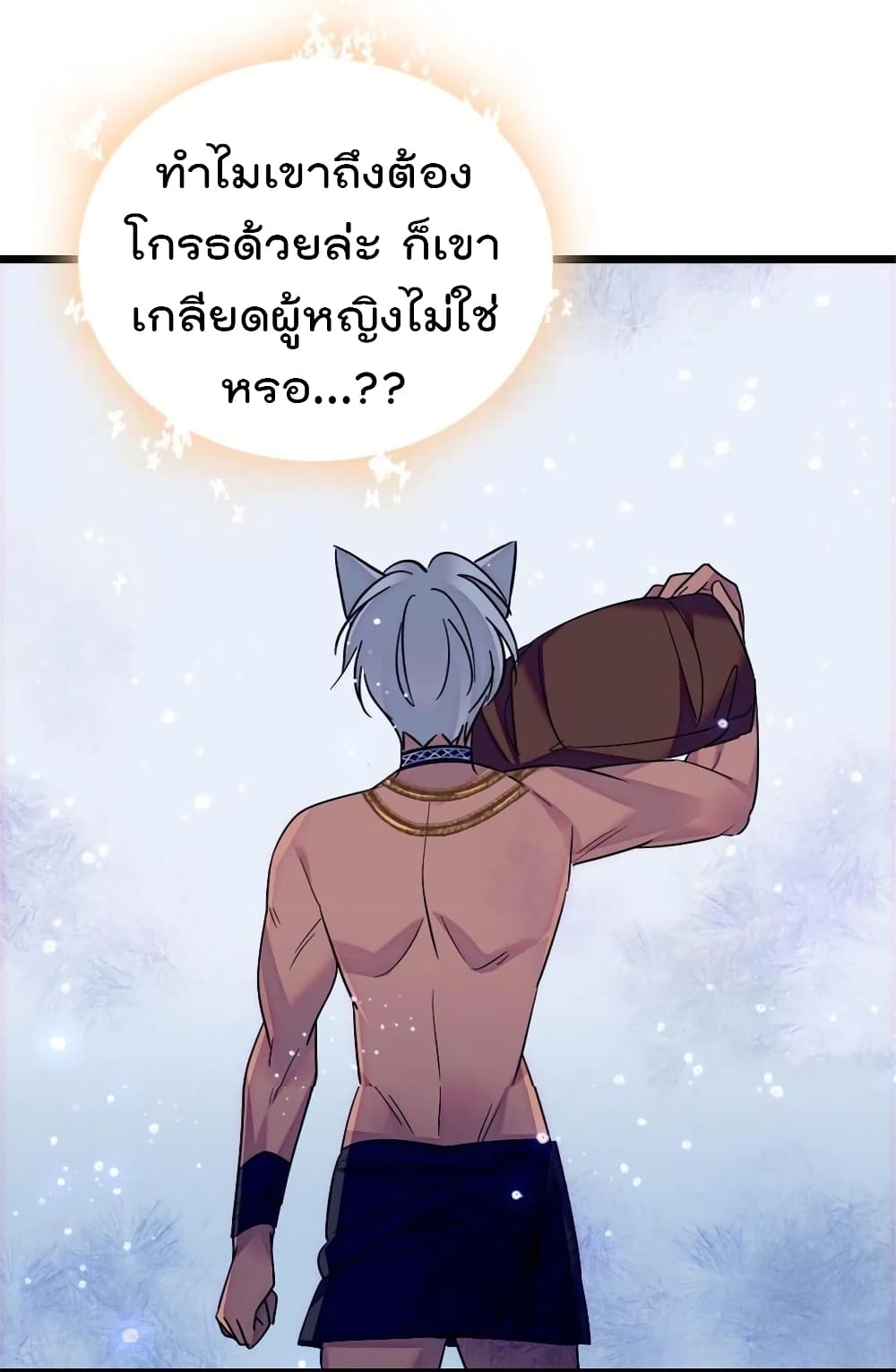 Beast World With Only Handsome Boys page 19