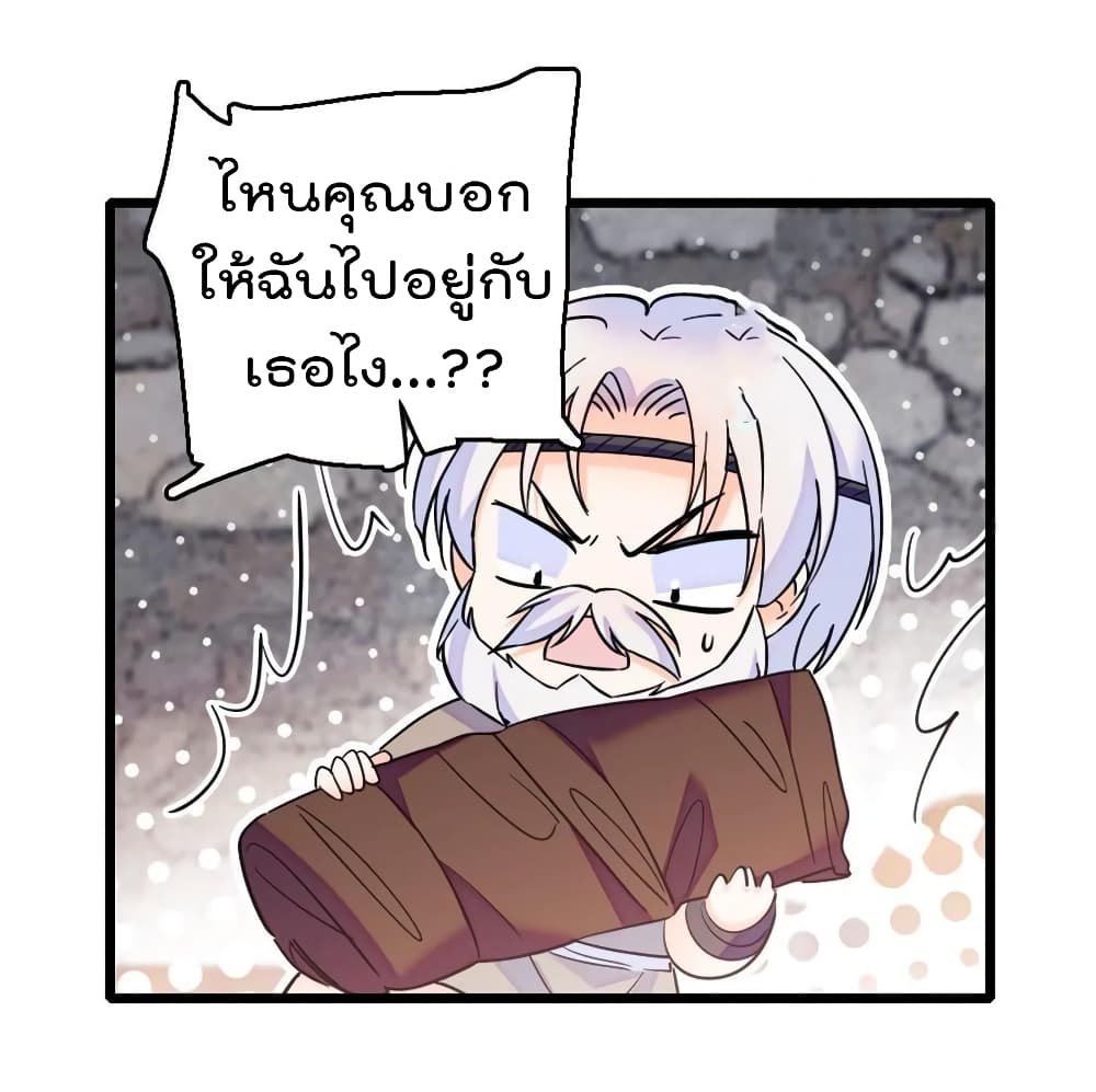 Beast World With Only Handsome Boys page 21