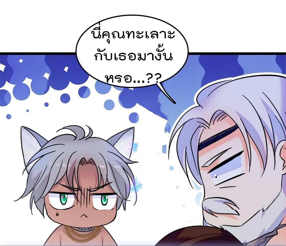 Beast World With Only Handsome Boys page 22