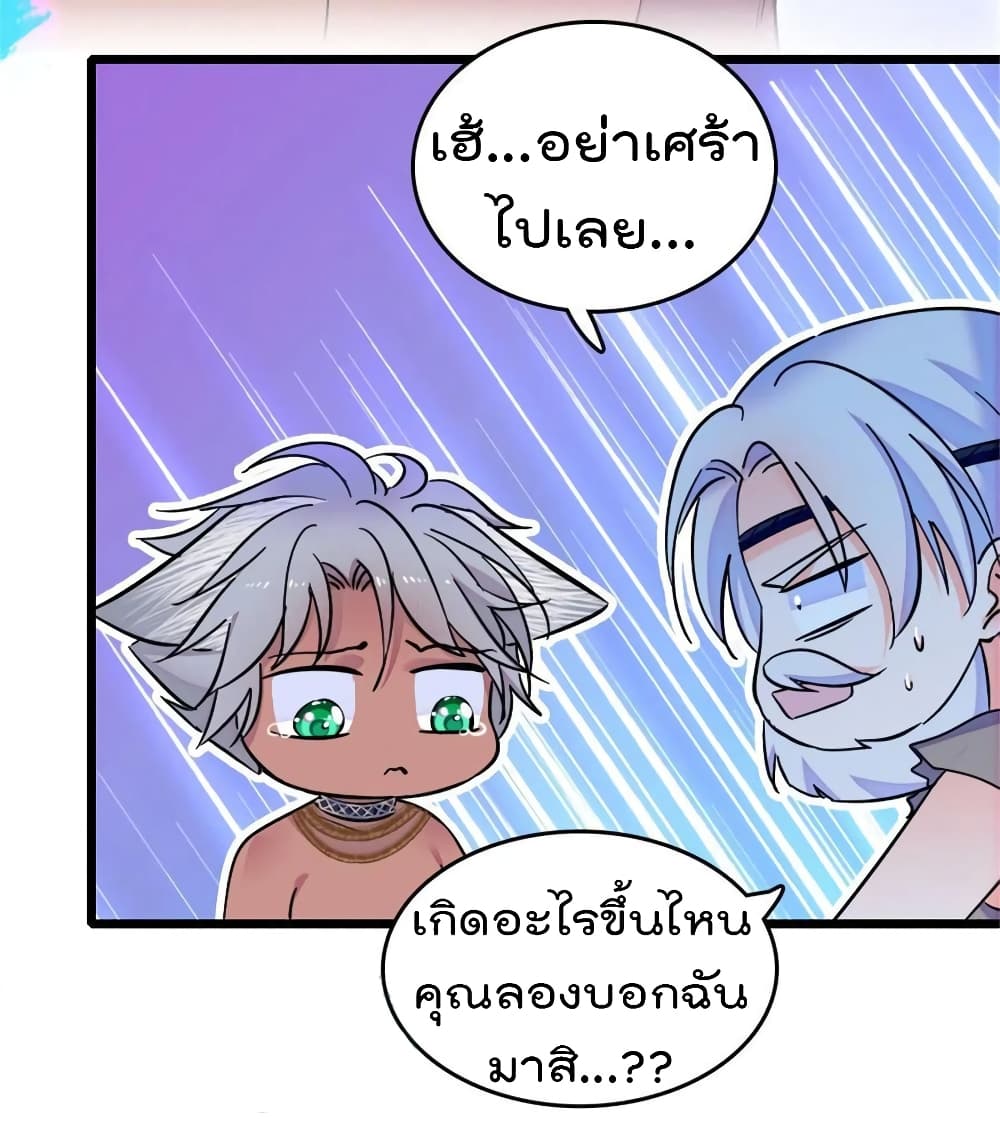 Beast World With Only Handsome Boys page 24