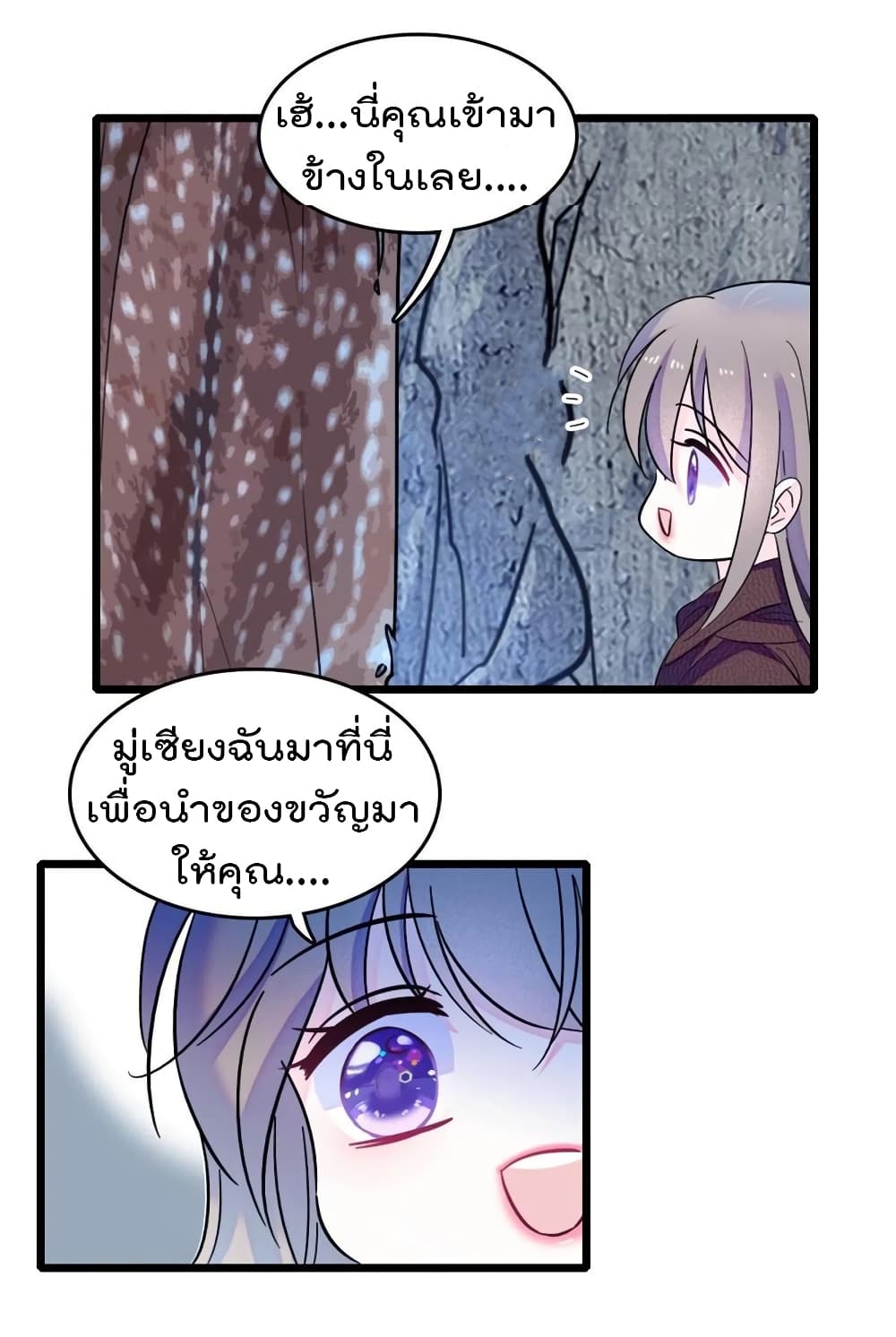 Beast World With Only Handsome Boys page 26
