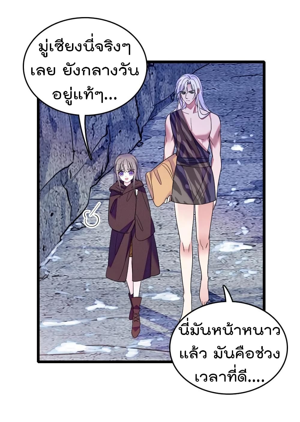 Beast World With Only Handsome Boys page 30