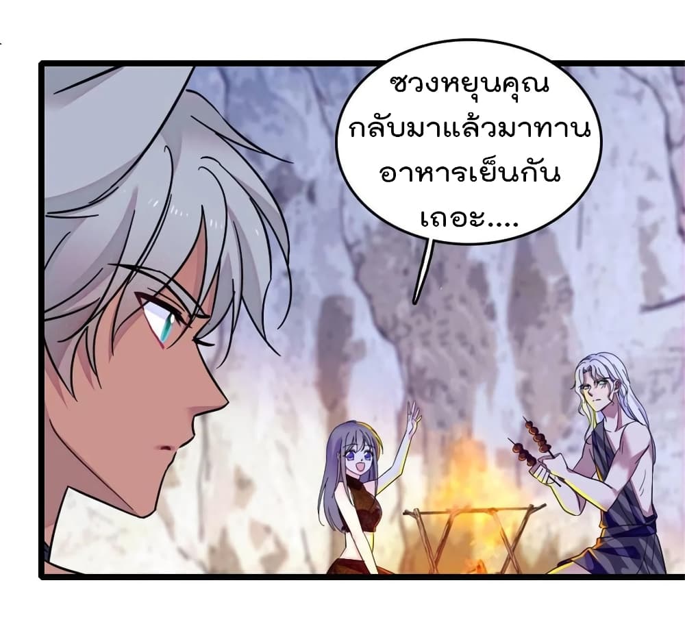 Beast World With Only Handsome Boys page 38