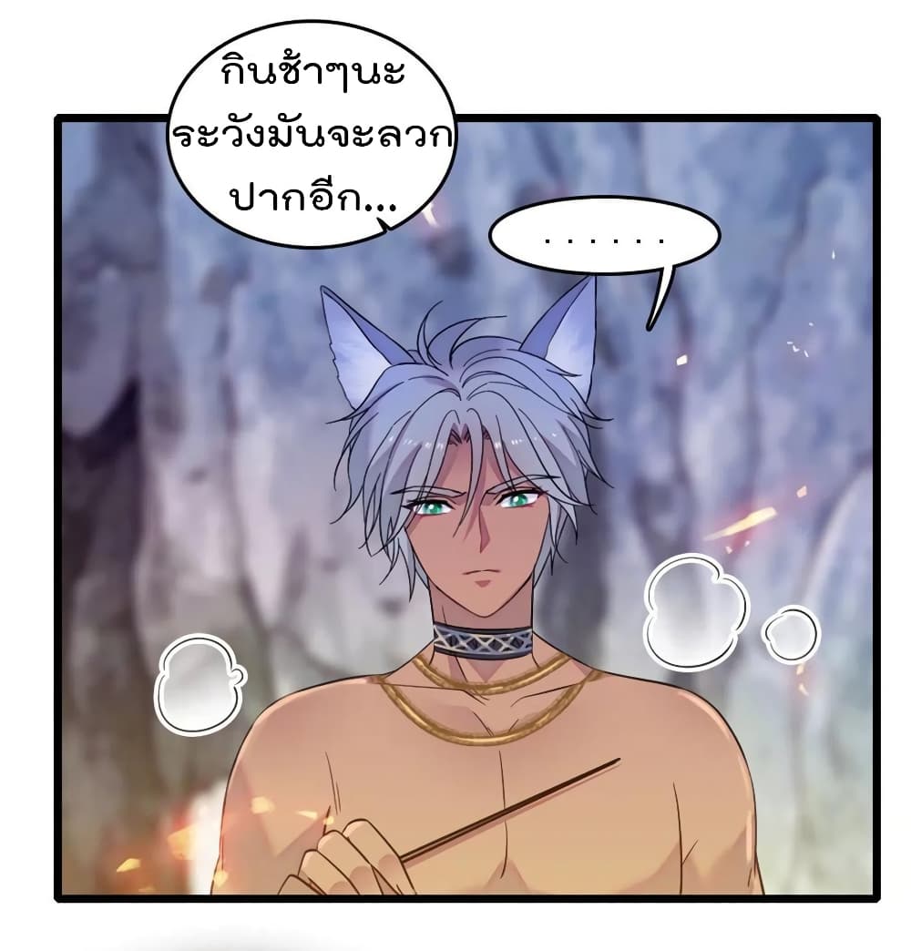Beast World With Only Handsome Boys page 42