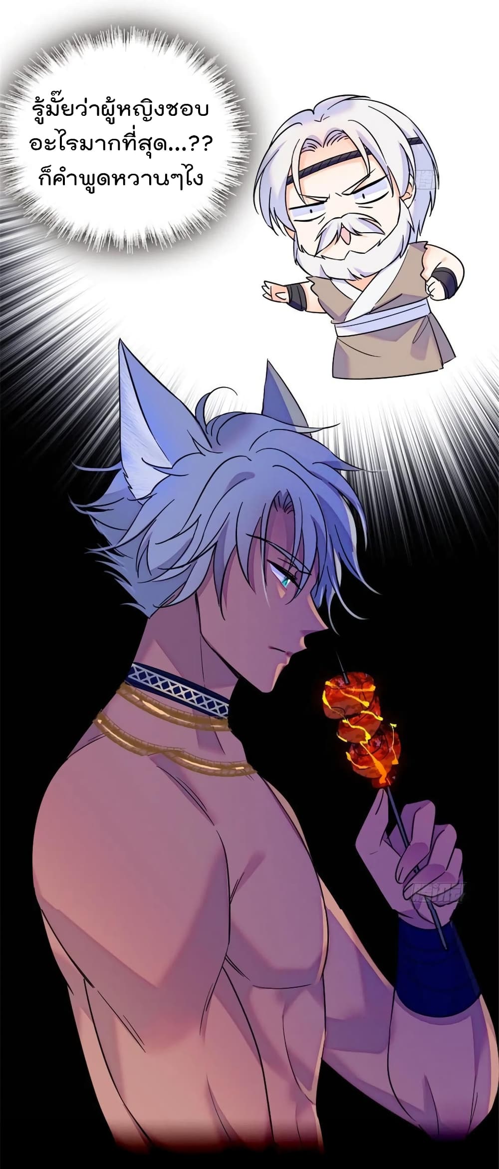 Beast World With Only Handsome Boys page 43