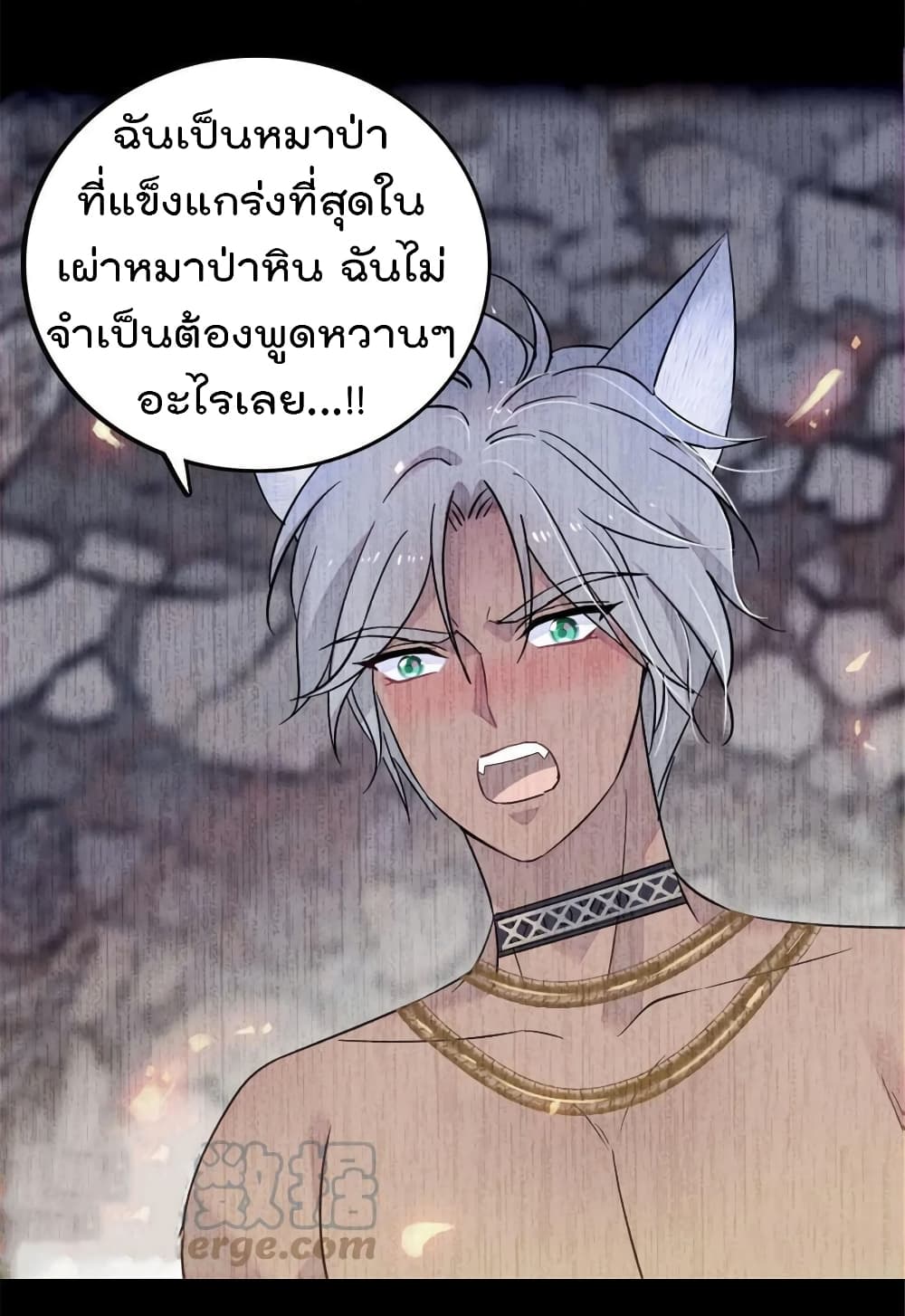 Beast World With Only Handsome Boys page 44