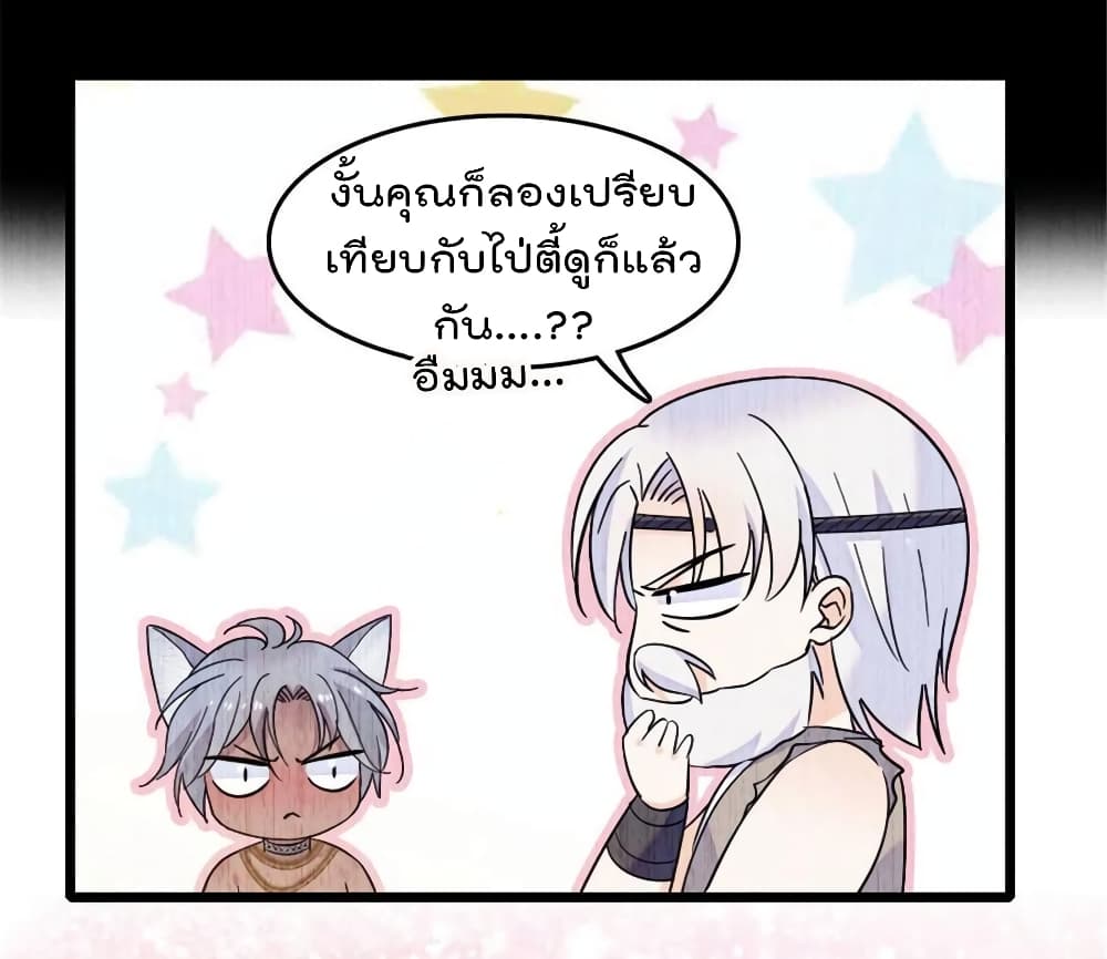 Beast World With Only Handsome Boys page 45