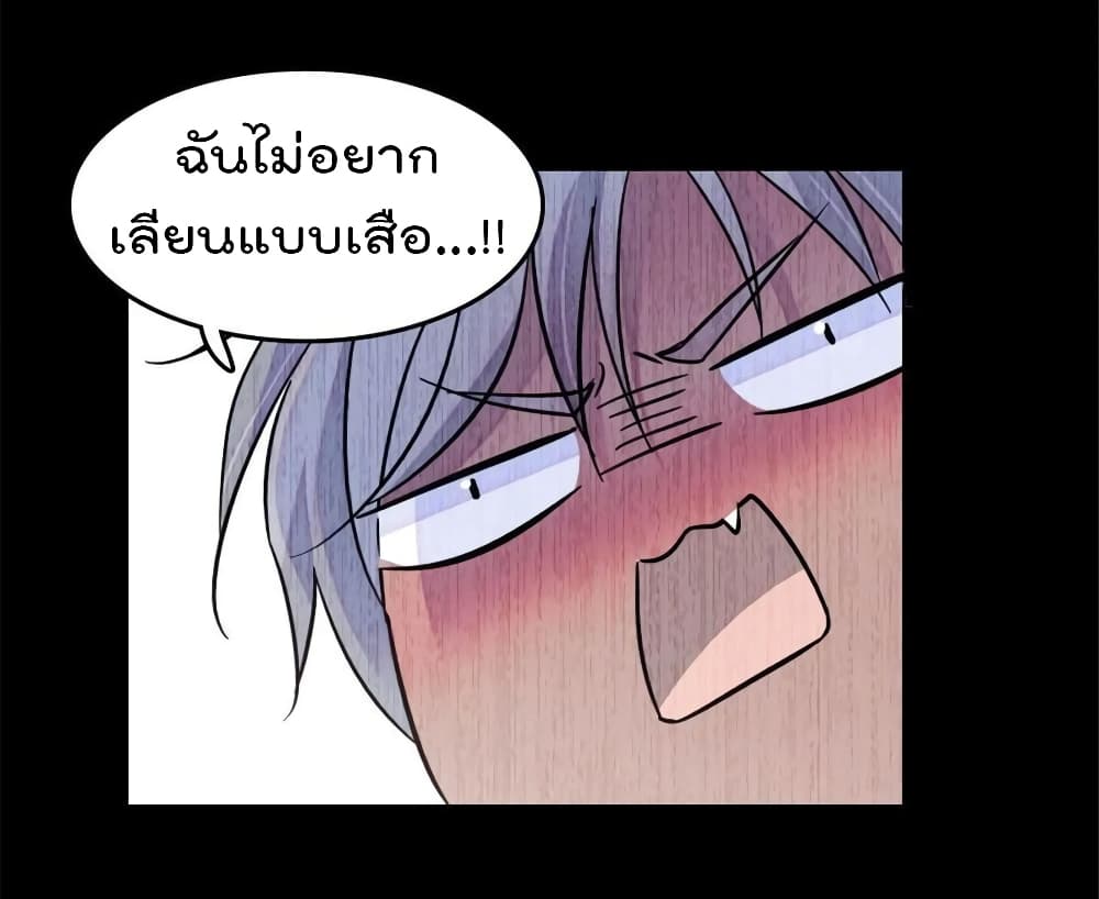 Beast World With Only Handsome Boys page 48