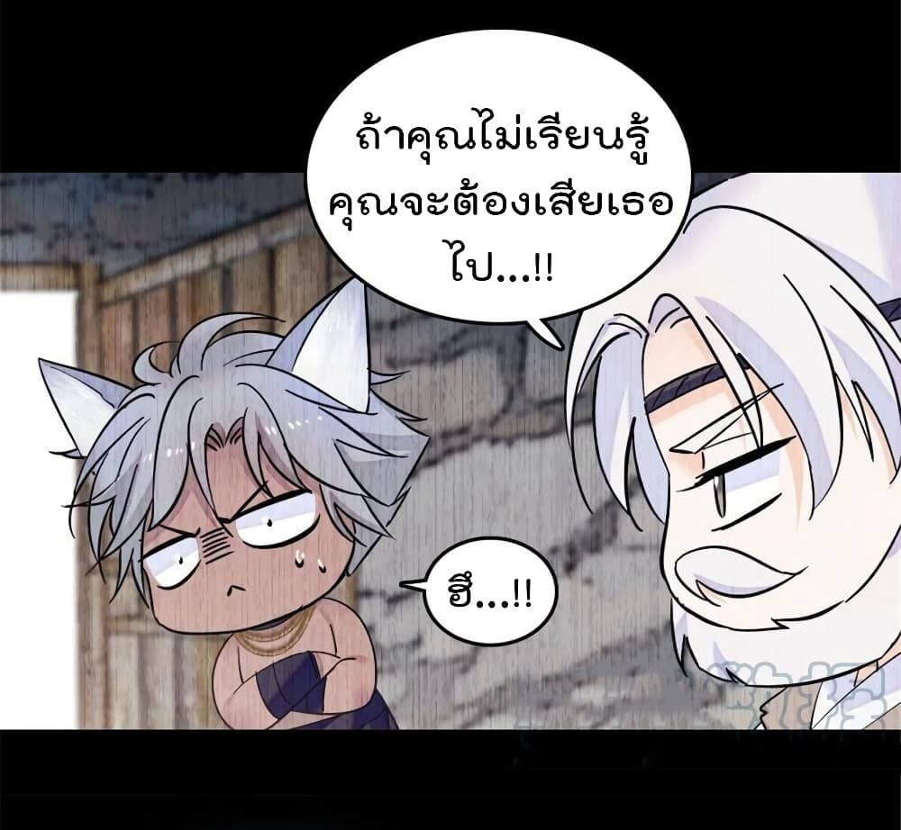 Beast World With Only Handsome Boys page 49