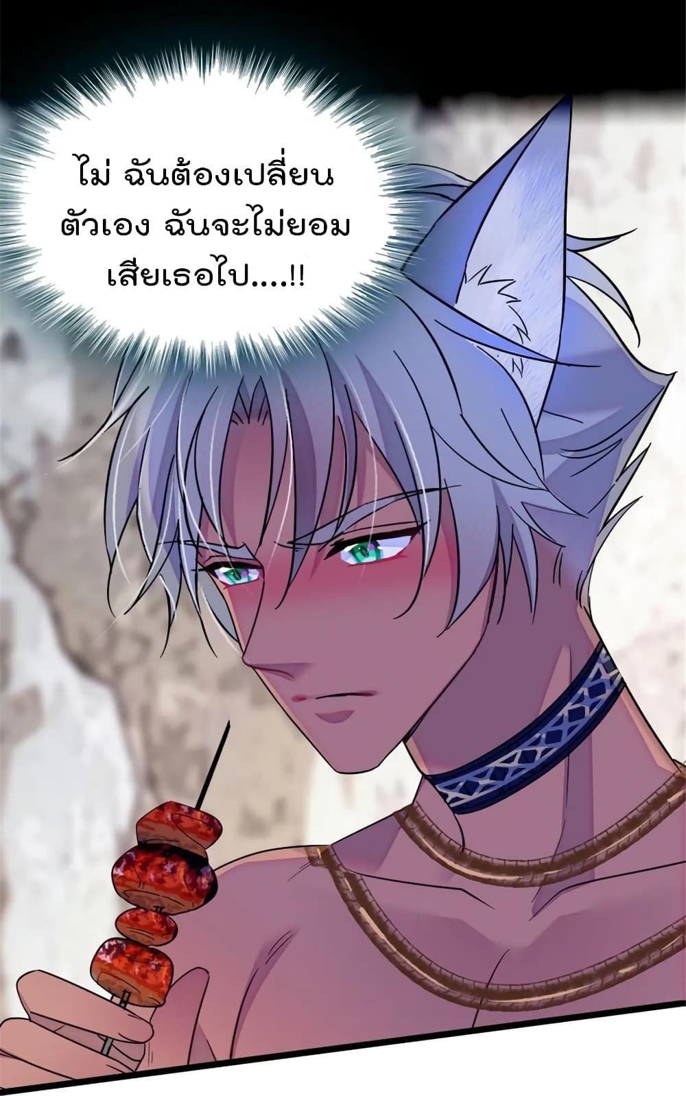 Beast World With Only Handsome Boys page 50