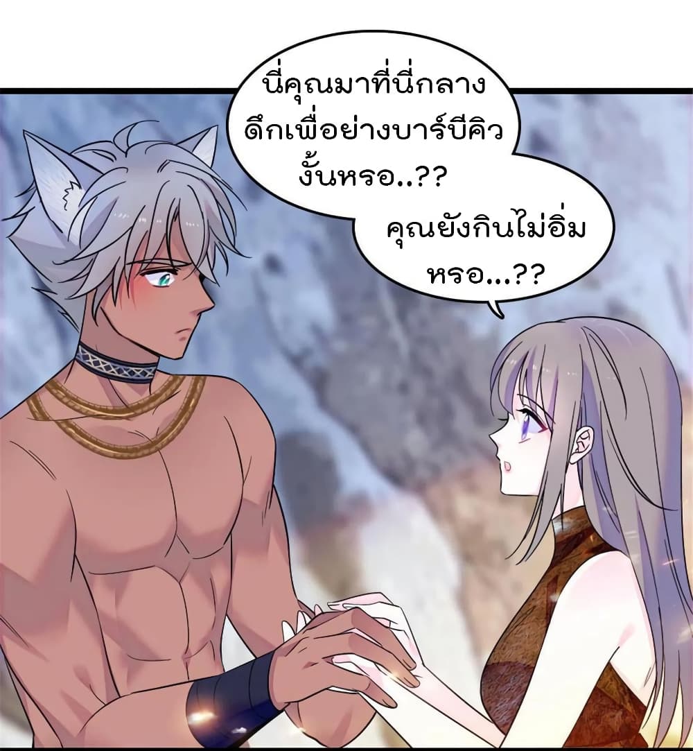 Beast World With Only Handsome Boys page 6
