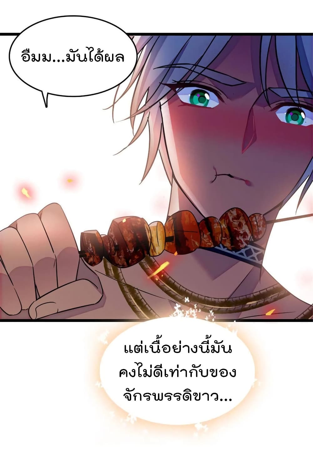 Beast World With Only Handsome Boys page 17