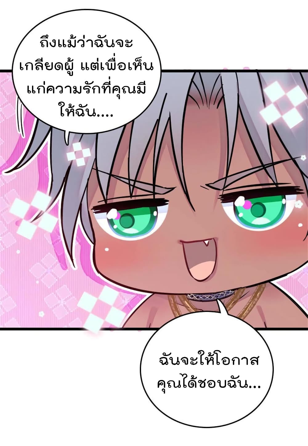 Beast World With Only Handsome Boys page 37