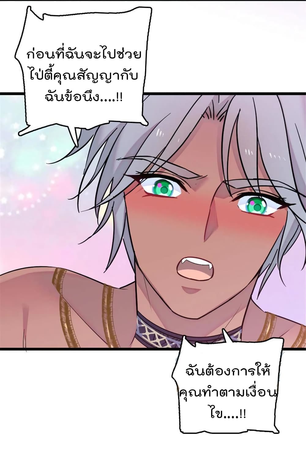 Beast World With Only Handsome Boys page 41