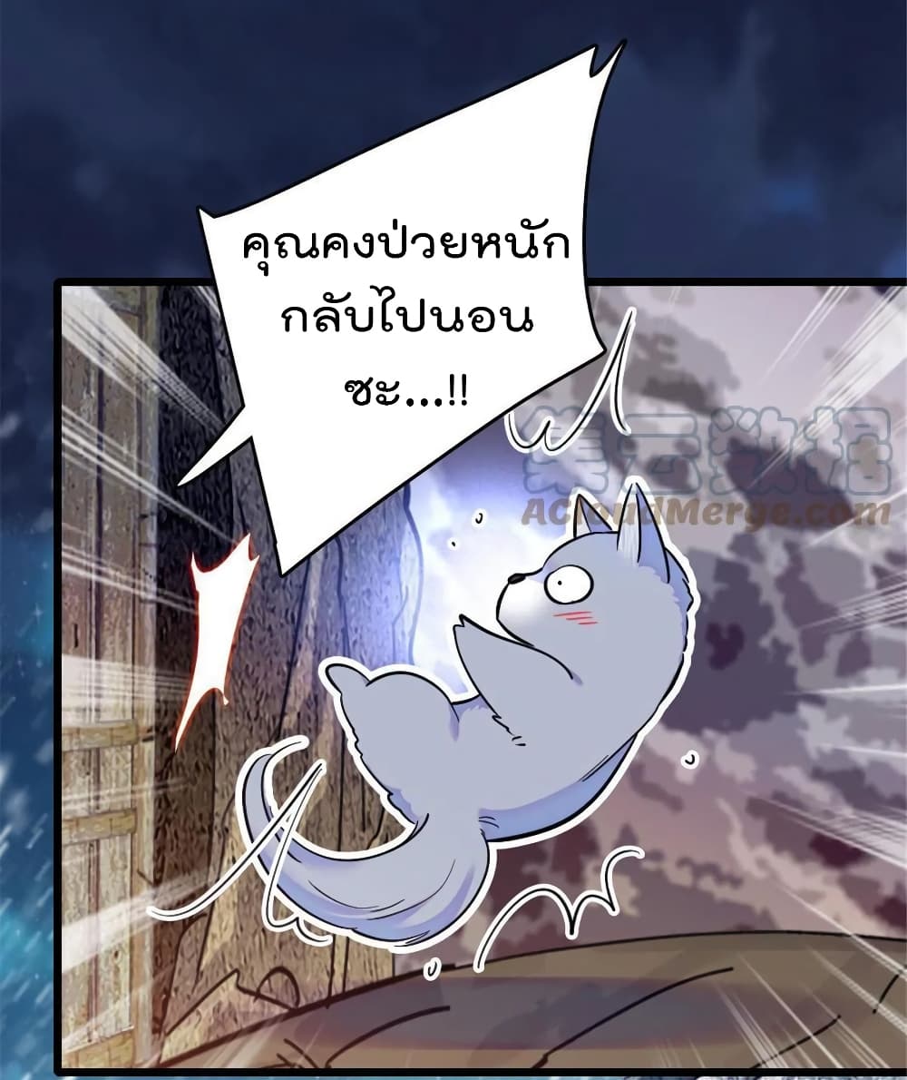 Beast World With Only Handsome Boys page 44