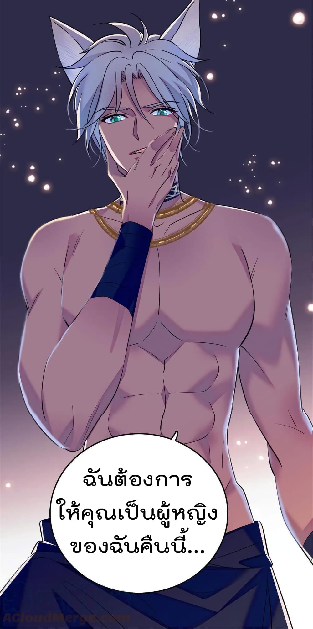 Beast World With Only Handsome Boys page 53