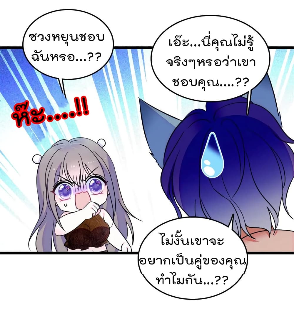Beast World With Only Handsome Boys page 17