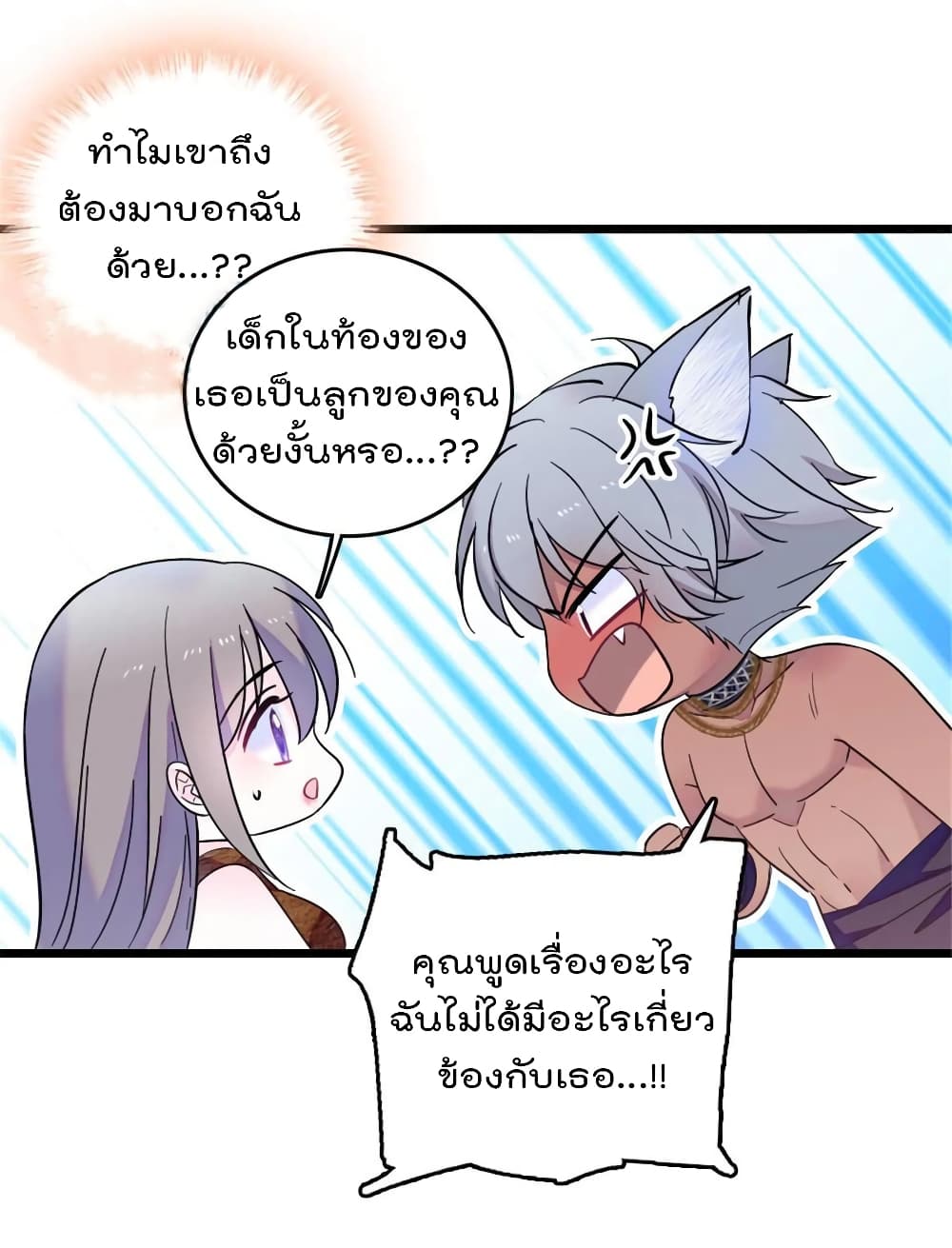 Beast World With Only Handsome Boys page 37