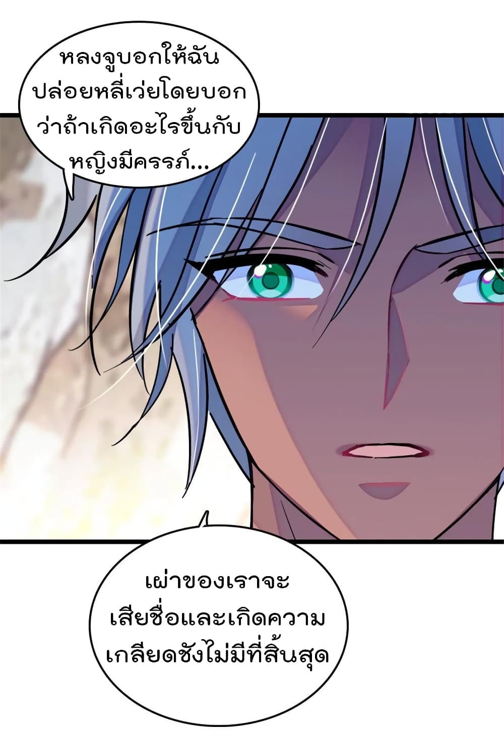 Beast World With Only Handsome Boys page 39