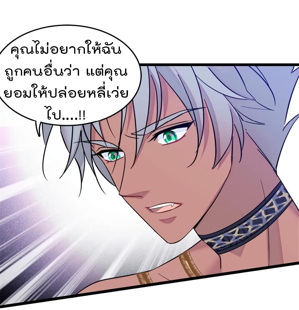 Beast World With Only Handsome Boys page 45