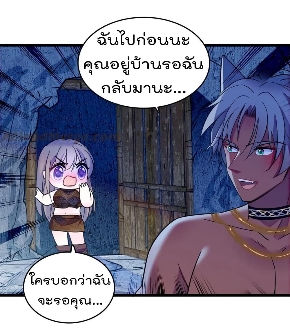 Beast World With Only Handsome Boys page 49
