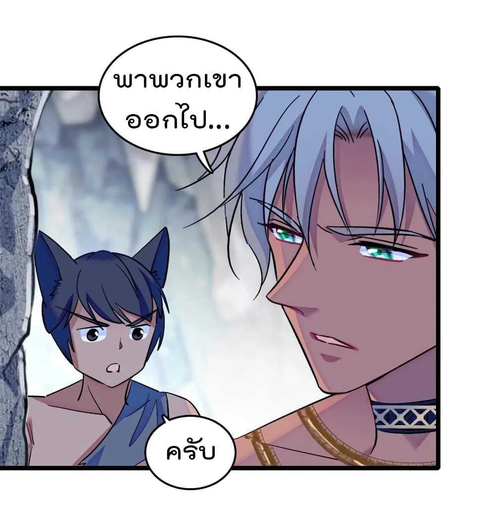 Beast World With Only Handsome Boys page 52
