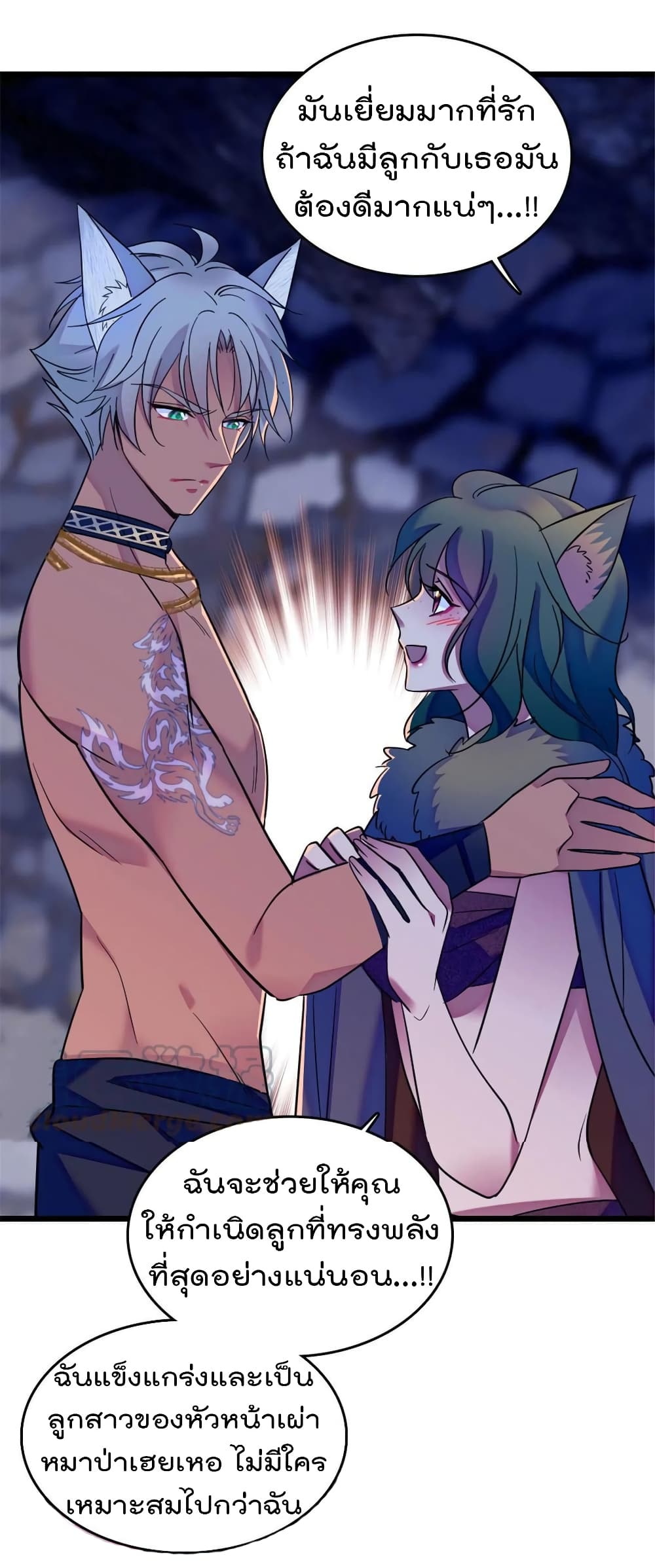 Beast World With Only Handsome Boys page 56